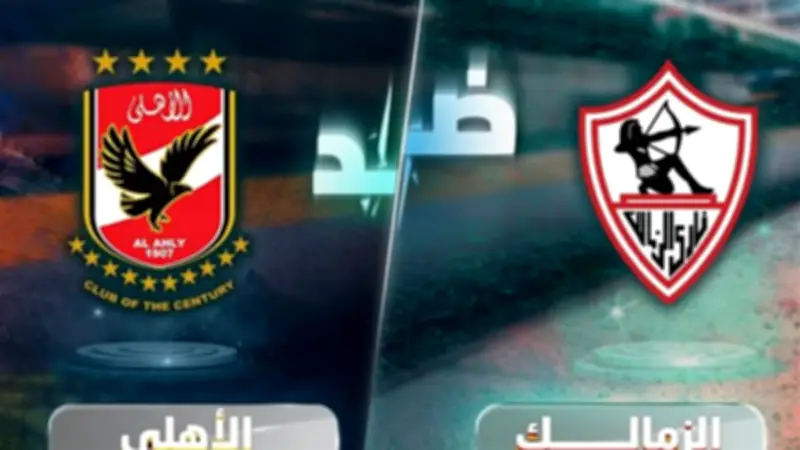 تعديل مواعيد مترو الخط الثالث بسبب مباراة الأهلي والزمالك غدا
