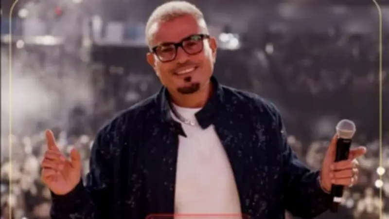 شروط حضور حفل عمرو دياب في الجامعة الأمريكية غداً الخميس