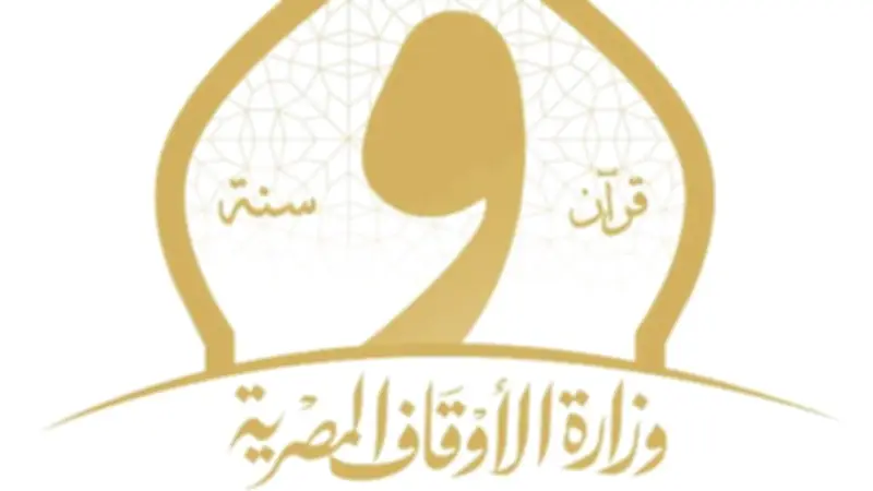 الأوقاف تطلق مسابقة أذان الحج بالتعاون مع إذاعة القرآن الكريم