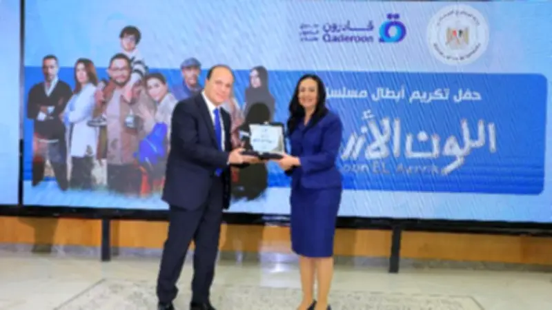 وزيرة التضامن الاجتماعي تكرم نجوم مسلسل "اللون الأزرق" في اليوم العالمي للتوحد