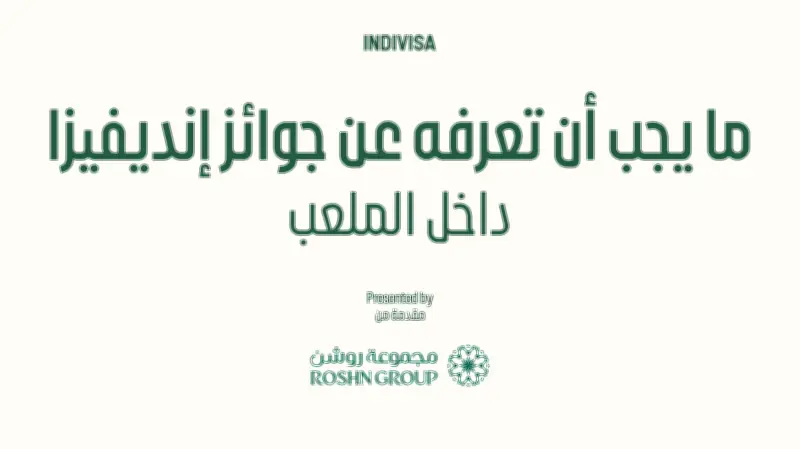 برعاية فوتبولكو ومجموعة روشن: كل ما تريد معرفته عن جوائز إنديفيزا للكرة النسائية