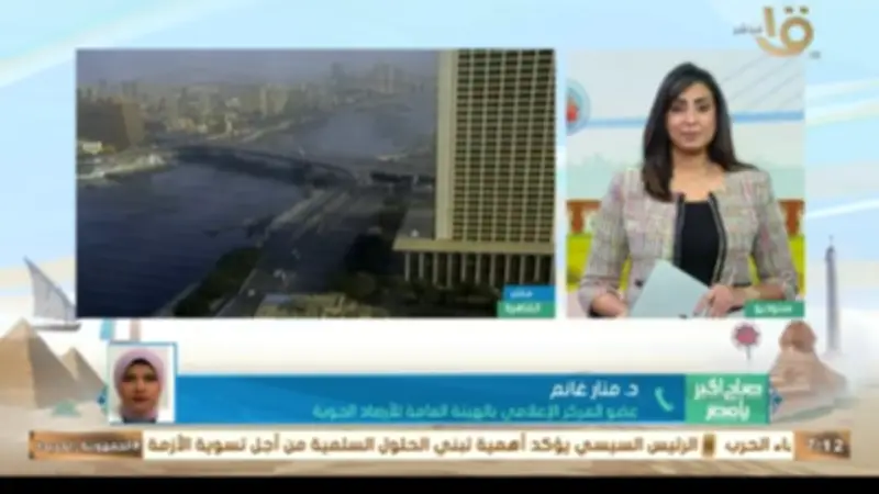 الأرصاد: طقس مائل للحرارة نهارًا وبارد ليلًا مع نشاط رياحي وشبورة مائية في مصر