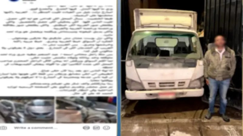 القبض على سائق نقل صدم سيارة ملاكي وهرب في البحيرة بعد حادث أمام المنزل