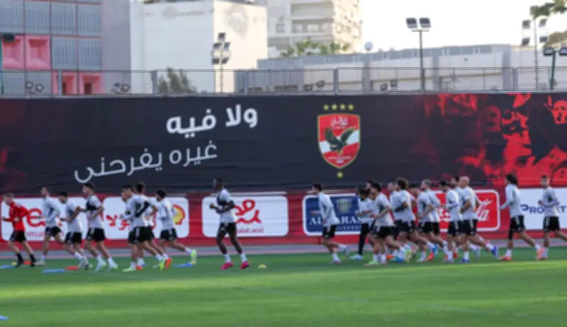 مران الأهلي في المارد الأحمر يواصل استعداداته لمباراة سيراميكا كليوباترا