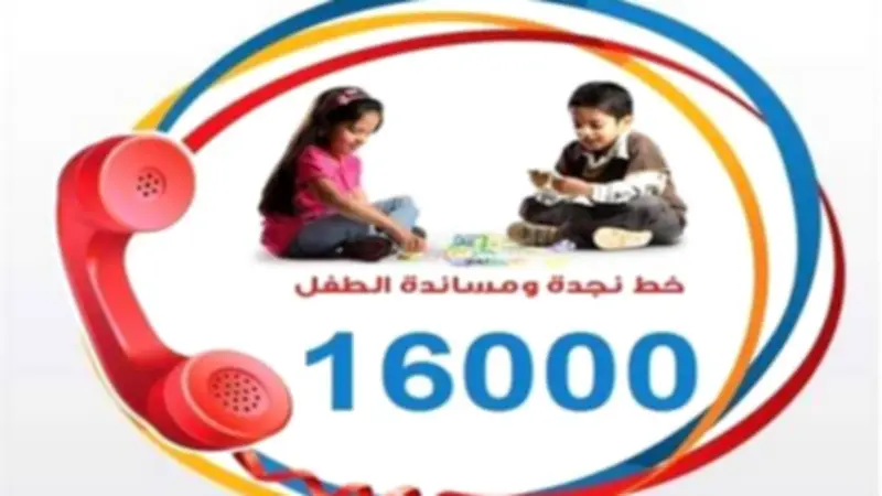 نجدة الطفل تتدخل لإحباط زواج طفلة في المنيا.. والنيابة تتخذ إجراءات قانونية عاجلة