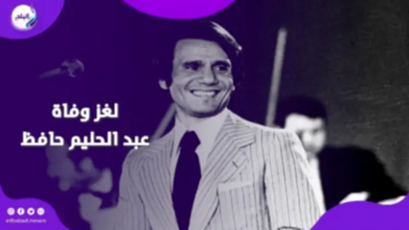 كواليس وفاة العندليب الأسمر: تسمم الدم وليس التهاب الكبد الوبائي