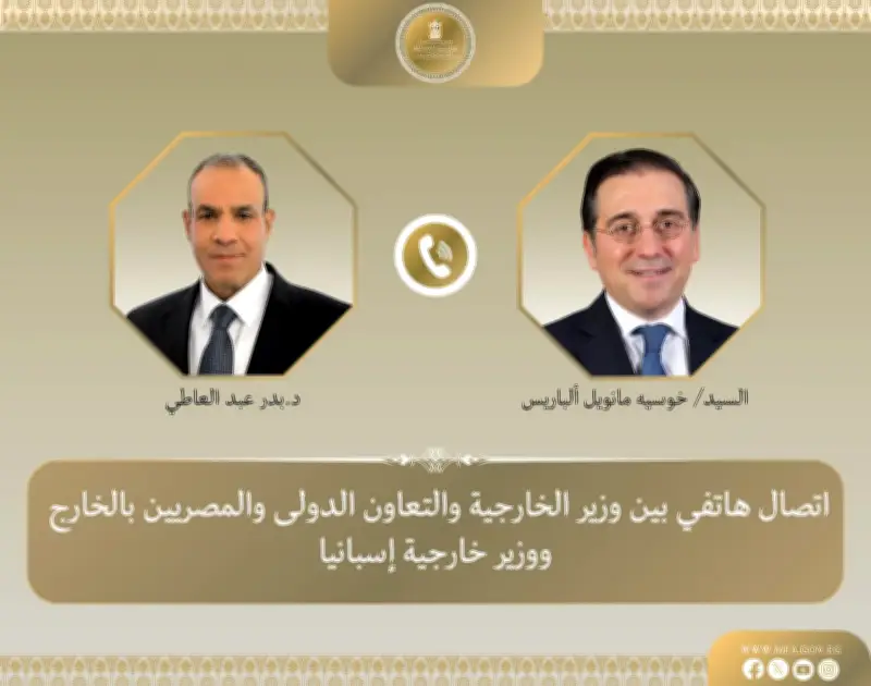 وزير الخارجية الإسباني يدين تصرفات الجماهير في مباراة مصر وإسبانيا