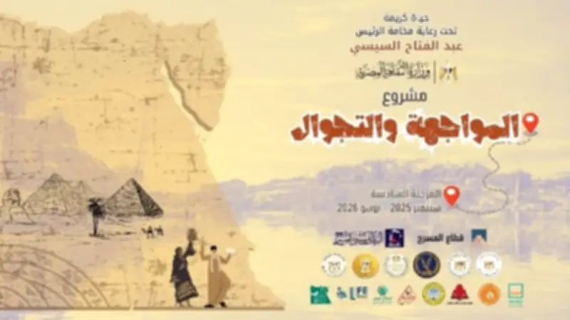 جولة أوبريت "الليلة الكبيرة" تبدأ في أسيوط ضمن مشروع "مسرح المواجهة والتجوال"