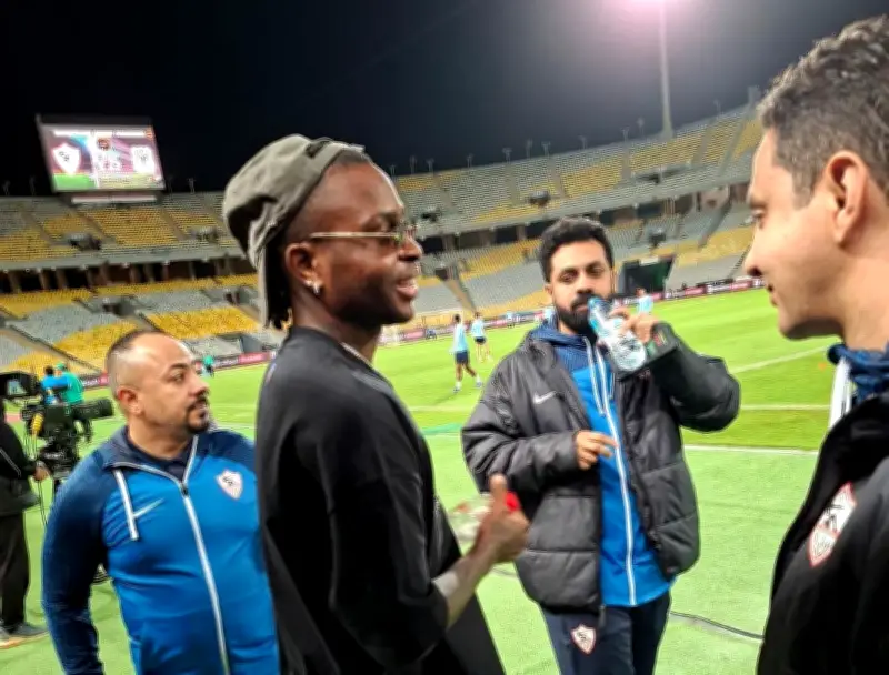 شيكو بانزا يساند الزمالك في مباراة المصري ببرج العرب.. تفاصيل الحضور الداعم