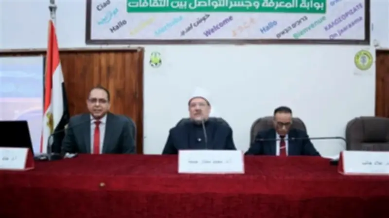 ندوة بلغات الأزهر: تفكيك الفكر المتطرف وترسيم معالم الوسطية الإسلامية