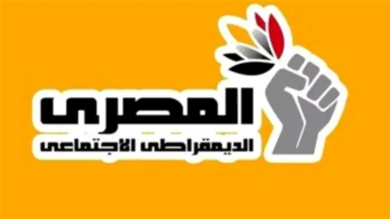 الحزب المصري الديمقراطي يرحب بالإفراج عن محبوسي الرأي ويطالب بإغلاق الملف نهائيًا
