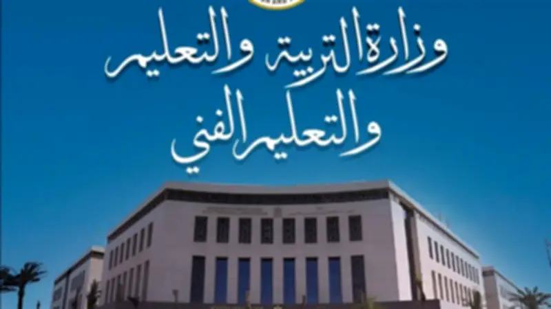 وزارة التعليم تُنهي فوضى اعتماد الدبلومة الأمريكية وتواجه مافيا الدولار بقرار حاسم
