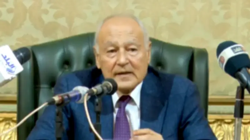 أبو الغيط يحذر من تصلب المواقف بين إيران وأمريكا: قد يقود لسيناريوهات كارثية في المنطقة