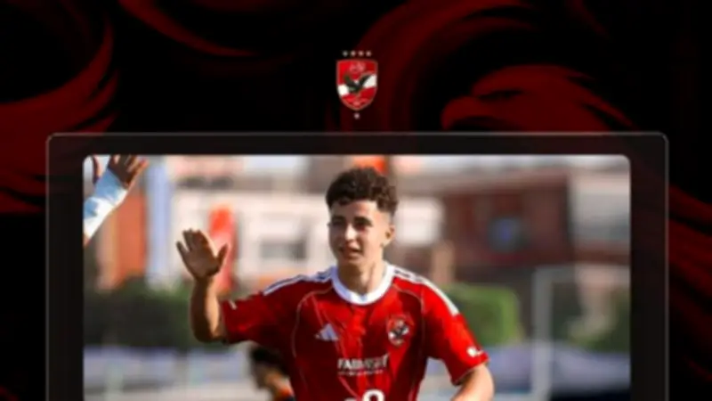 الأهلي يعلن تفاصيل إصابة بلال عطية ومدة غيابه ويوضح شروط انتقاله إلى راسينج الإسباني