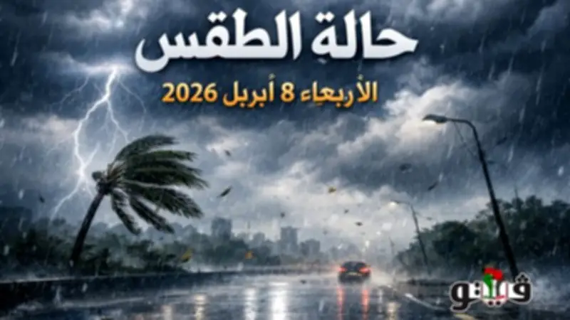 تحذير عاجل من الأرصاد: أمطار رعدية ورياح نشطة تضرب مناطق متعددة في مصر غدًا