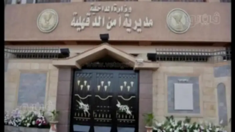 ضربة أمنية قوية تهز أوكار تجارة المخدرات في قرية البشمور بالدقهلية