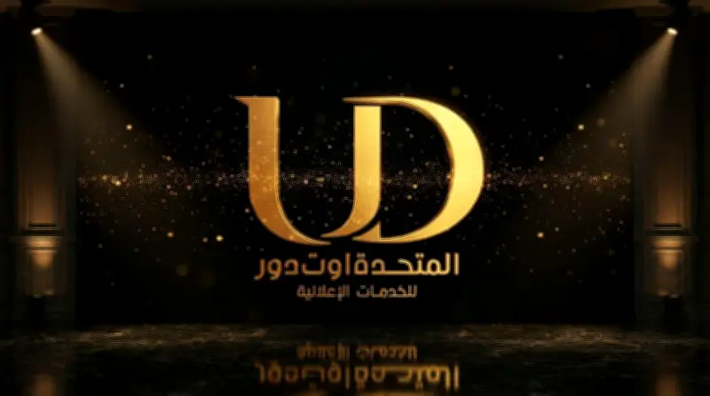 المتحدة أوت دور تطلق هوية جديدة لخدماتها الإعلانية: خطوة نحو مستقبل الإعلانات