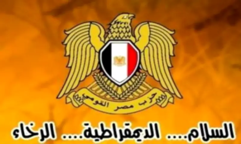 حزب مصر القومي يؤيد وقف العمليات العسكرية في غزة ويشيد بالجهود المصرية