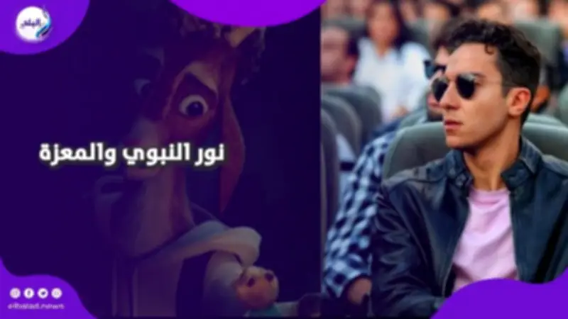 نور النبوي يكشف تفاصيل مشاركته في فيلم "معّوز" العالمي ويعبر عن سعادته بتحقيق حلم الدبلجة