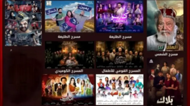 البيت الفني للمسرح يطلق برنامجًا متنوعًا للاحتفال بشم النسيم وعيد القيامة