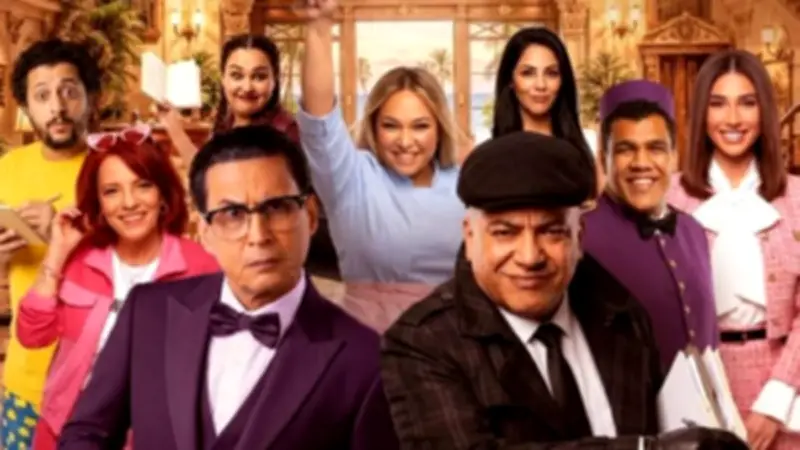 المملكة تستضيف مسرحية "جريمة في فندق السعادة" بمشاركة نجوم الكوميديا أحمد عيد وبيومي فؤاد