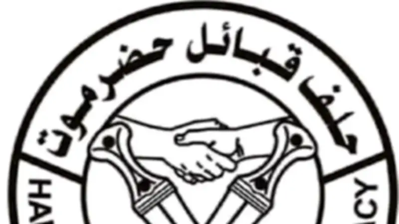 حلف قبائل حضرموت يعلن اندماجه رسمياً في وزارة الداخلية اليمنية