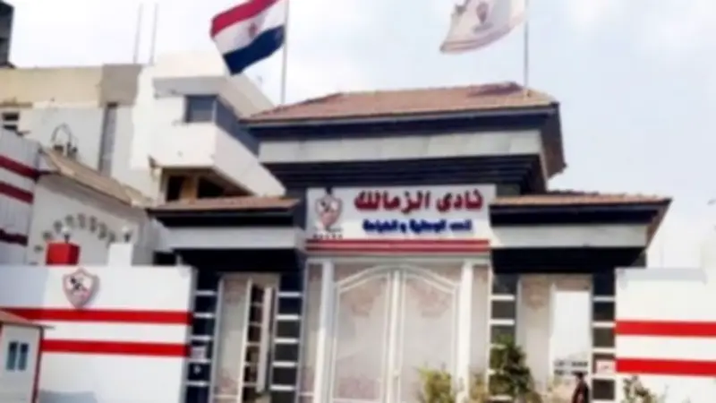 الزمالك يتقدم في تسوية أزمات القيد.. وعقبة إبراهيما نداي تهدد الحلول