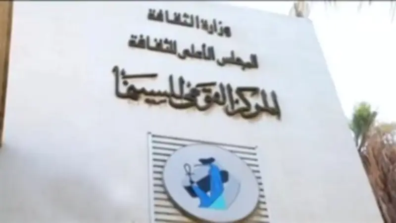 عرض فيلم الحلم وورش فنية ضمن احتفالات عيد الأم بالقومي للسينما