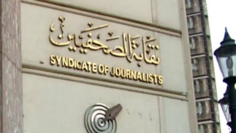 نقيب الصحفيين يهنئ المصريين والمسيحيين بعيد القيامة وشم النسيم