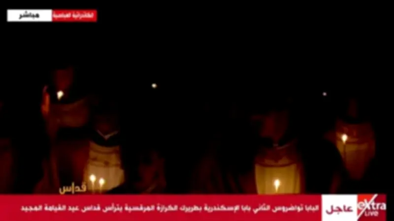 البابا تواضروس يترأس قداس عيد القيامة بالكاتدرائية المرقسية وسط حضور كنسي وشعبي واسع