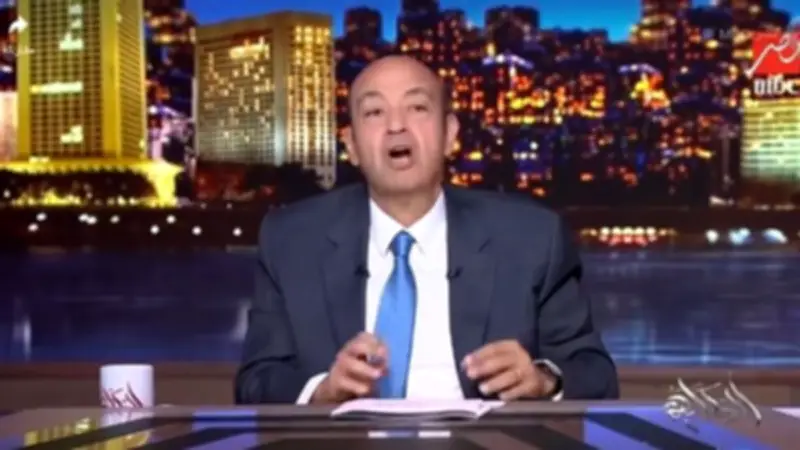 عمرو أديب يوجه نداءً عاجلاً للرئيس السيسي لإصلاح قانون الأحوال الشخصية لحماية الأطفال