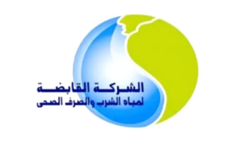 شركة المياه القابضة تدعو العملاء لتحديث بياناتهم لتحسين الخدمات