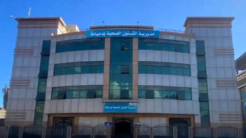 محافظة دمياط تعلن تفاصيل حادثة تكريم مريضة لن يتم التهاون مع أي مخالفة