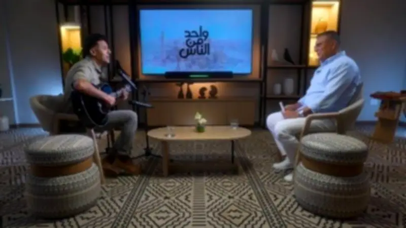 حمزة نمرة يكشف أسرار ألبومه ويشدو بأغانيه في برنامج "واحد من الناس" على قناة الحياة
