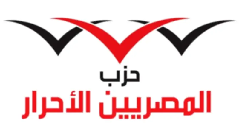 المصريين الأحرار: إصلاح قوانين الأسرة خطوة جوهرية لتعزيز الاستقرار المجتمعي