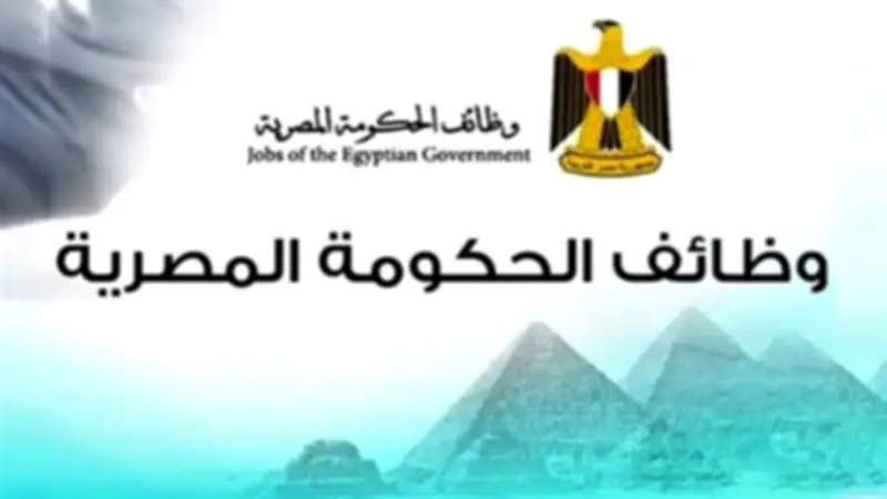 الحقيقة الكاملة لتعيين أوائل الخريجين وحملة الماجستير والدكتوراه: إجراءات روتينية وليست تعيينات