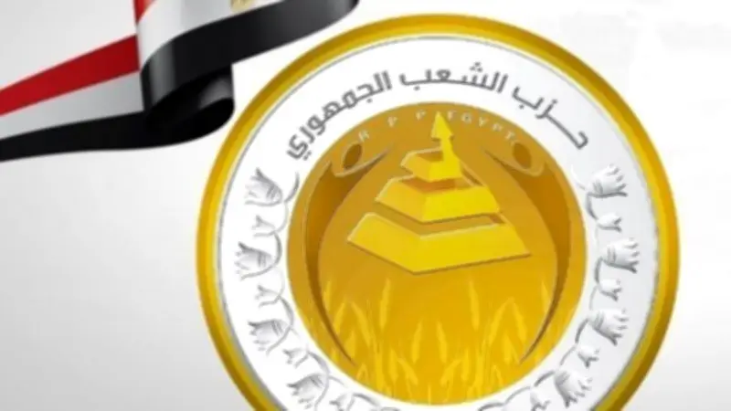 حزب الشعب الجمهوري يرحب بتوجيهات الرئيس بشأن قوانين الأسرة ويدعو لاجتماع برلماني