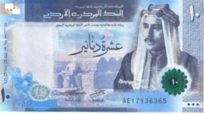 استقرار سعر الدينار الأردني أمام الجنيه المصري في البنك المركزي والبنوك المصرية