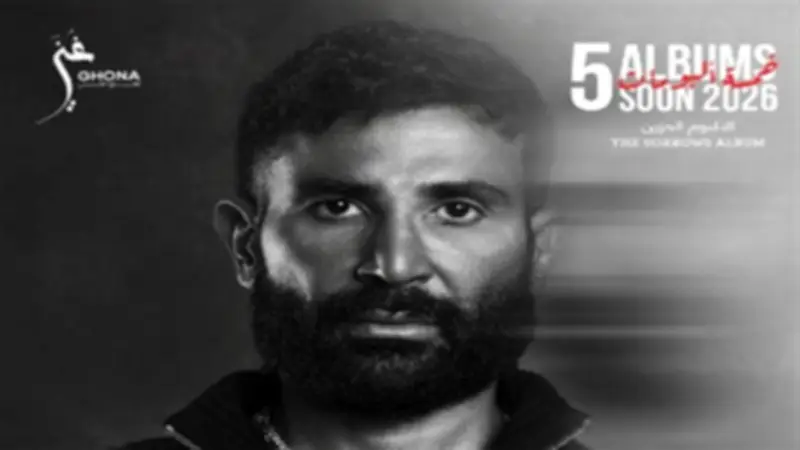 أحمد سعد يعلن عن مواعيد إطلاق أغاني «الألبوم الحزين» ضمن مشروعه الموسيقي الجريء