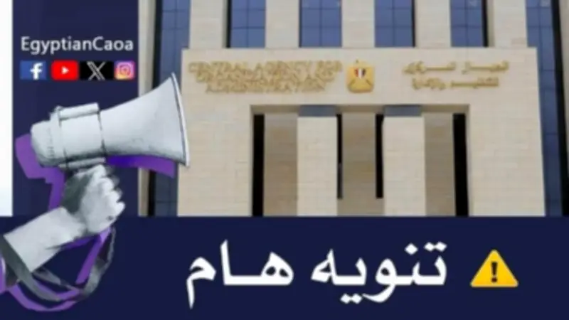 التنظيم والإدارة تؤكد استمرار مواعيد امتحانات معلمي الدراسات الاجتماعية دون تغيير