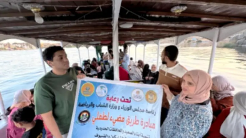 مبادرة "طريق مضئ لطفلي" تنظم يومًا ترفيهيًا لذوي الإعاقة البصرية في أسوان