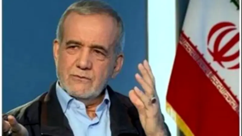 الرئيس الإيراني بازشكيان: ترامب لا يملك مبرراً لحرمان إيران من الأسلحة النووية