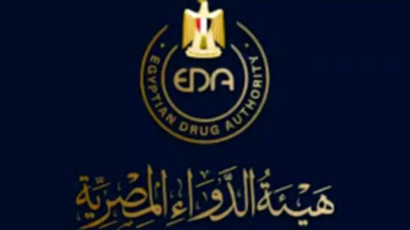 هيئة الدواء المصرية تحذر من تشغيلة مجهولة لأشهر مضاد حيوي في السوق