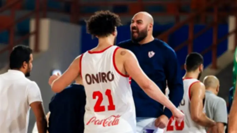 الزمالك يحصل على حكام أجانب مجانًا في نهائي كأس السلة بعد إقصاء الأهلي والاتحاد