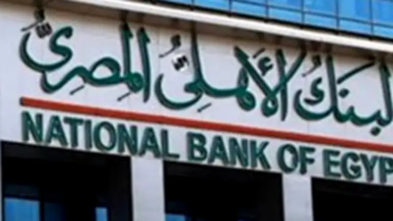 الخدمات الذاتية والـ Chatbot: دعم مصرفي متواصل على مدار الساعة من البنك الأهلي