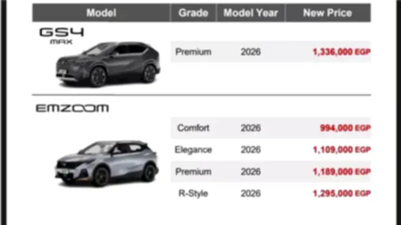 زيادة أسعار سيارات GAC في مصر خلال أبريل 2026 تصل إلى 96 ألف جنيه