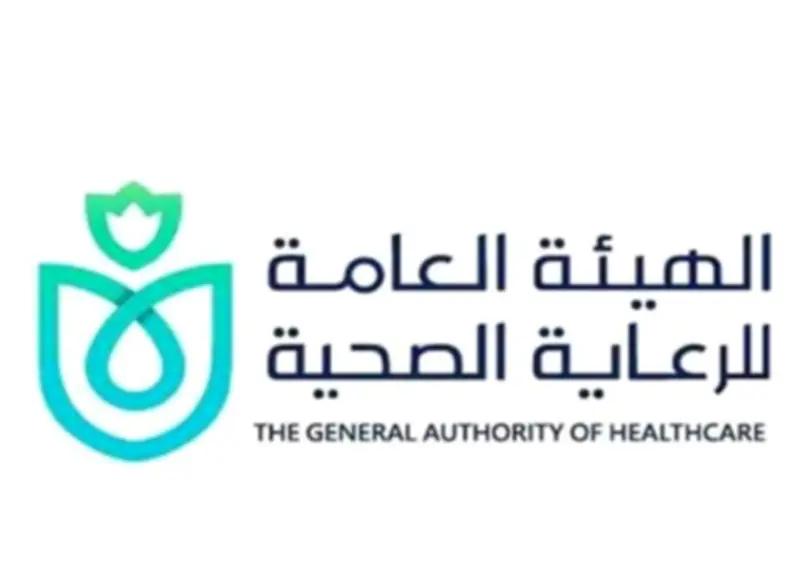 الرعاية الصحية تحقق إنجازًا دوليًا جديدًا في إدارة نظم الجودة بحصولها على شهادة ISO 9001:2015