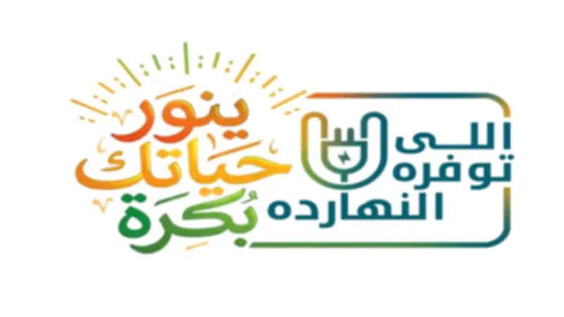 لمبات LED الموفرة للطاقة: خيار استراتيجي لترشيد الاستهلاك وتخفيض الفواتير بنسبة 90%