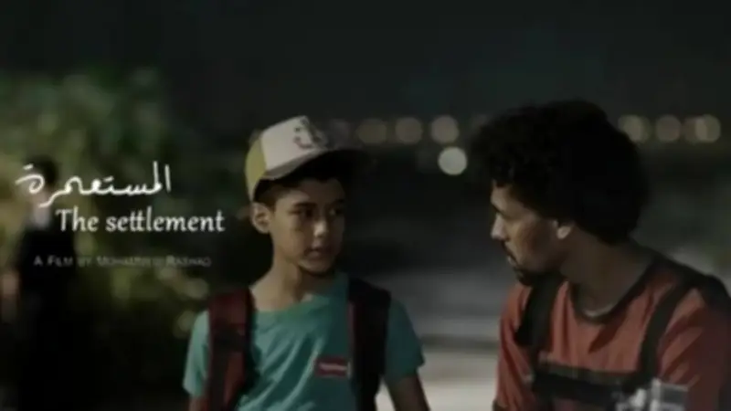 فيلم "المستعمرة" يحقق نجاحات دولية ويُطرح على منصة "شاهد VIP" قريبًا