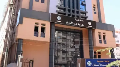 تسرّب غاز في كلية طب أسنان المنوفية: إصابة 10 حالات بسبب ضغط طالب على زر الإطفاء الذاتي